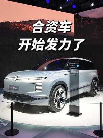 广州车展可以看出来，合资车真的开始卷了！#广州车展 #上汽大众 #上汽奥迪#车展现场