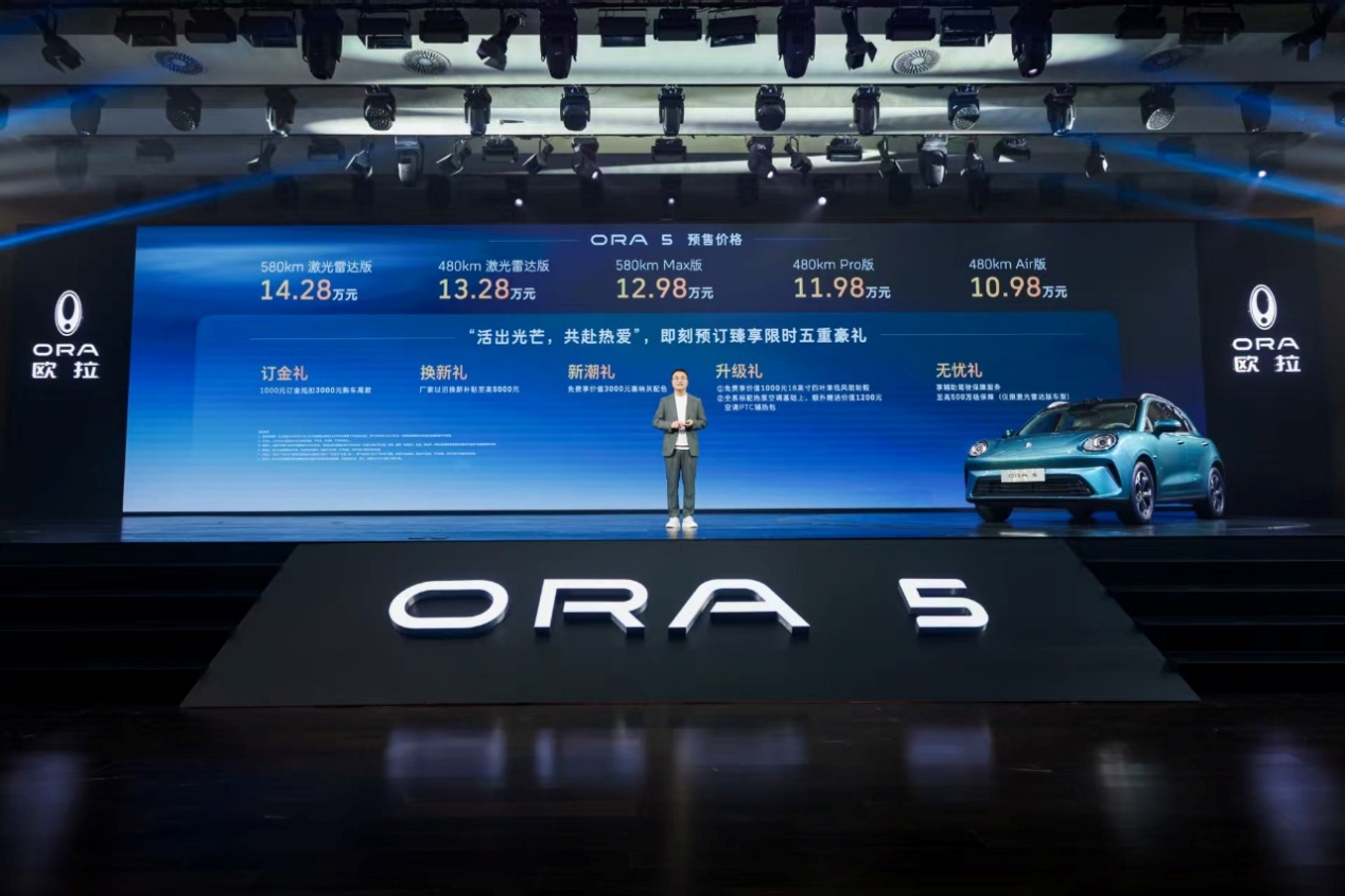 欧拉5携手侯明昊“共赴热爱” ，10.98万起预售开启Z世代出行新篇章
