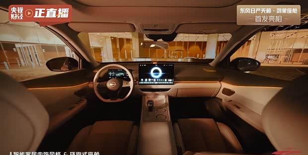 东风日产天籁首搭鸿蒙座舱 智能座舱再升级