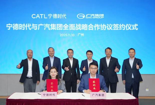 广汽集团与宁德时代达成战略合作 共促绿色低碳发展