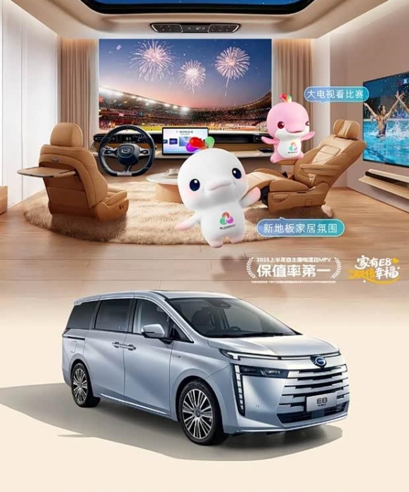 广汽传祺E8全运版正式上市 限时补贴价20.98万元