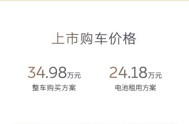 蔚来ES6 30万台纪念版正式发布，售价24.18万元
