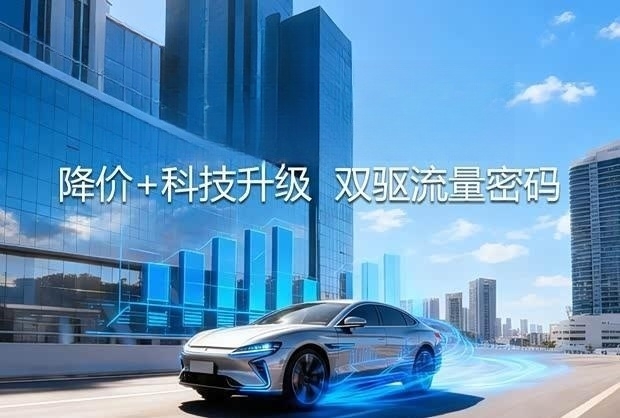 10月车市观察：价格战与智能科技成流量双引擎