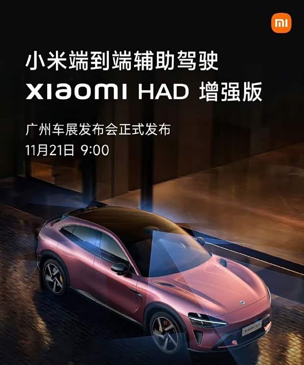 小米智驾再升级！广州车展将发布端到端技术