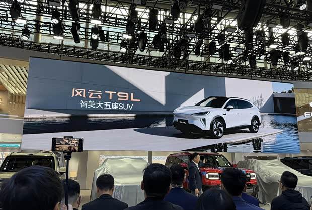 广州车展风云再起：奇瑞风云T9L惊艳登场