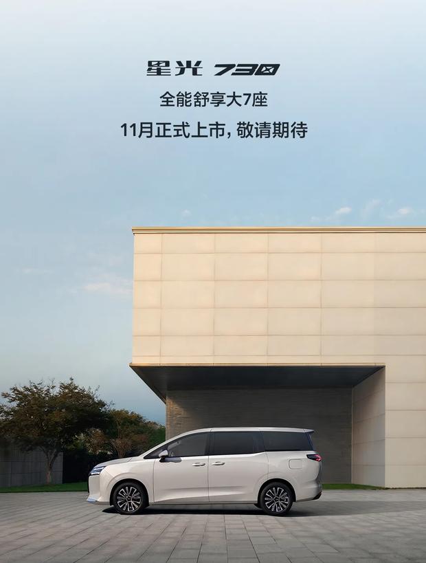 五菱星光730预售价公布，11月上市