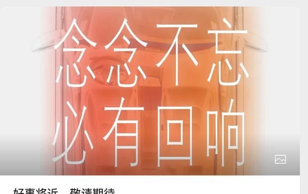 威马汽车官宣新动向：即将迎来重大进展