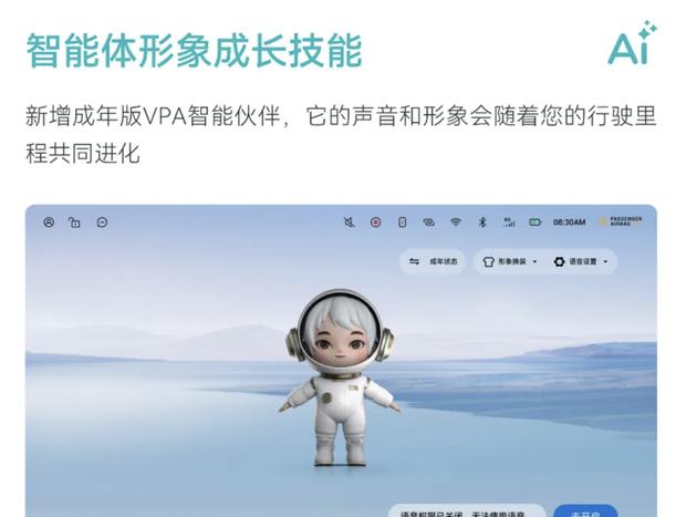 星途揽月迎来重磅OTA升级：EXEED OS 1.7.0正式上线