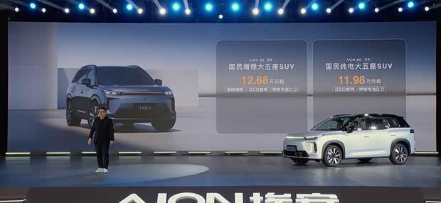 埃安AION i60预售11.98万元起 增程版纯电续航达210km