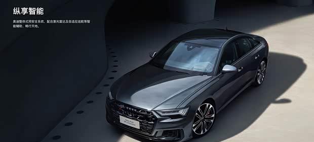 新款奥迪S6城市版上市 售价85.88万元
