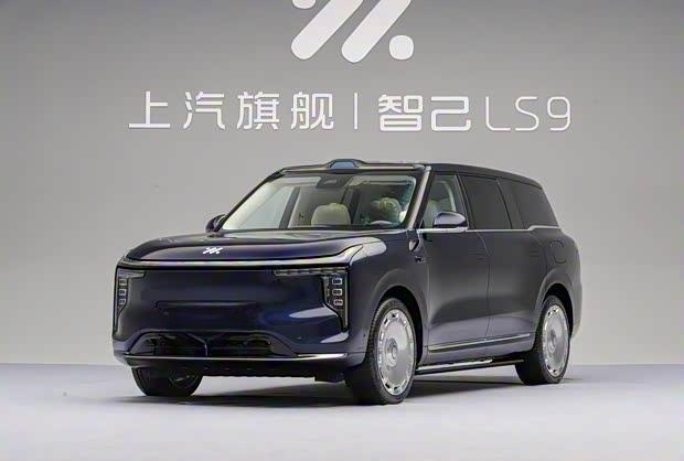 智己LS9预售启动：33.69万享“恒星”超级增程技术