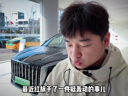 实测续航超2327公里，空间配置全拉满，红旗的王炸新车来了！#新一代的红旗更好的大五座  #大五座别错过  #吉尼斯认证最长续航SUV