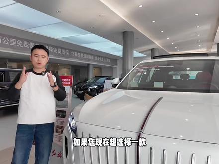 设计出彩，产品力均衡，预售价厚道，红旗HS6 PHEV要“走红”？#新一代的红旗更好的大五座 #大五座别错过 #吉尼斯认证最长续航SUV