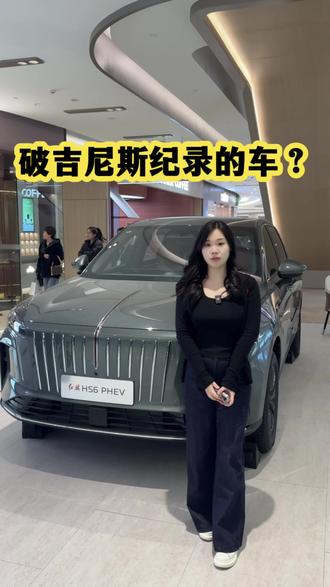 车圈出大事了#新一代的红旗更好的大五座 #大五座别错过 #吉尼斯认证最长续航SUV