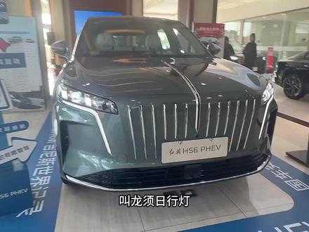 红旗中大型插电混合动力SUV#新一代的红旗更好的大五座 #大五座别错过 #吉尼斯认证最长续航SUV