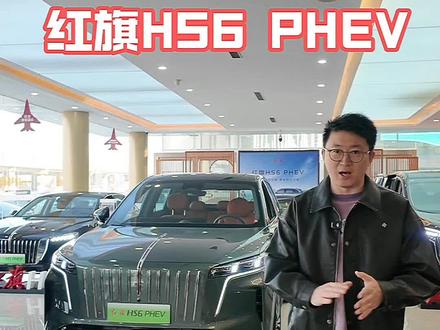 大五座插混新选择 #新一代的红旗更好的大五座