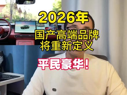 红旗HS6 PHEV上市！ #红旗HS6PHEV上市 #大五座新标杆   #新一代的红旗更好的大五座  #红旗HS6PHEV万人交付