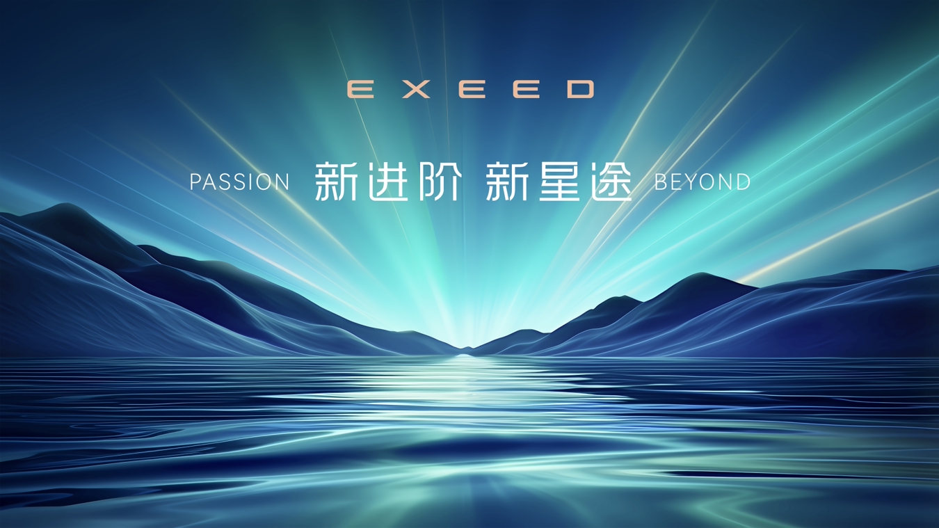 直播：新进阶 新星途