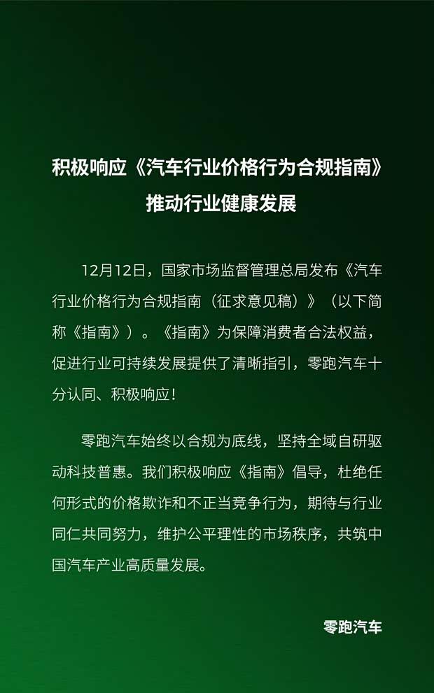 多家车企齐发声：抵制无序价格战