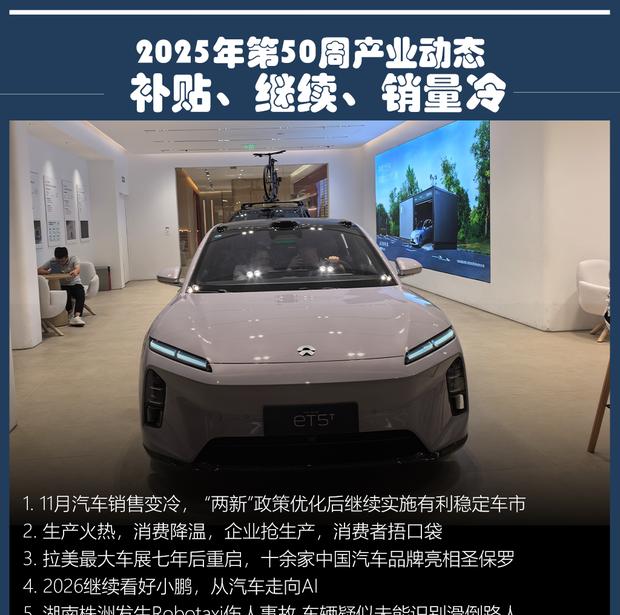 新能源汽车补贴政策新动向：明年国补延续，地方力度成关键