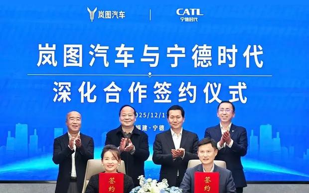 宁德时代与岚图汽车签署十年战略合作协议