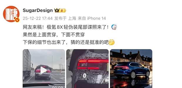 极氪全新SUV路试曝光 运动造型 六座设计 预计2026年初发布