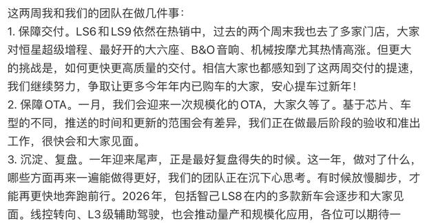 智己发布2026战略：LS8亮相与L3级智驾加速落地