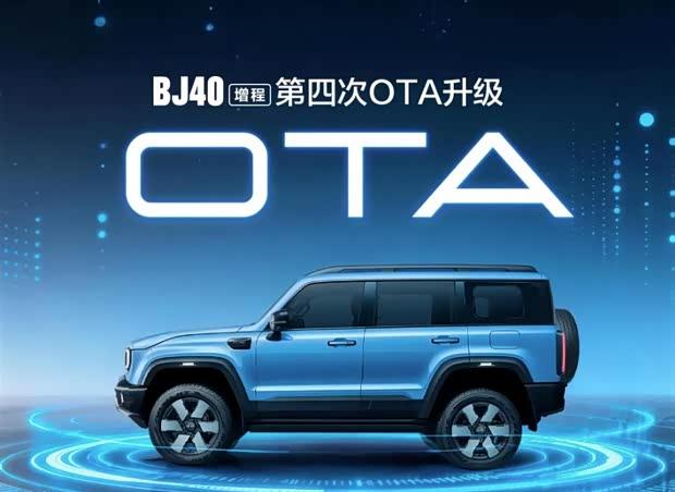 北京越野BJ40增程版OTA升级：哨兵模式正式上线，八大功能全面焕新