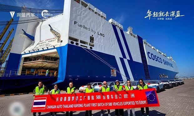 长安汽车泰国基地首批深蓝S05启运欧洲