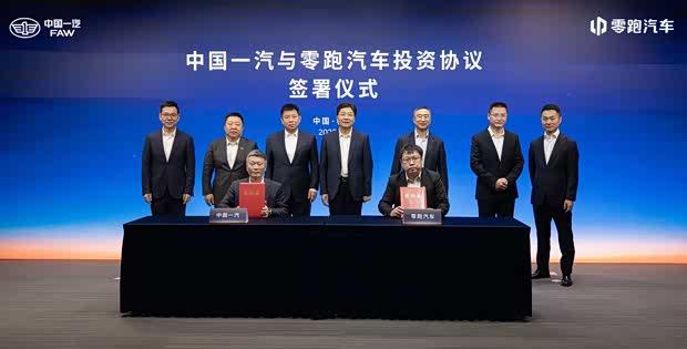 深化战略合作 中国一汽与零跑汽车携手布局核心零部件领域