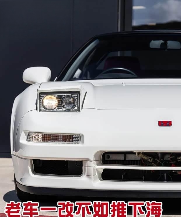 经典重生还是终章？本田NSX-R改装车拍卖遇冷