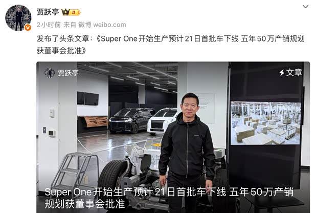 贾跃亭宣布：FF 91 Futurist 12月21日下线，推动中国供应链全球化