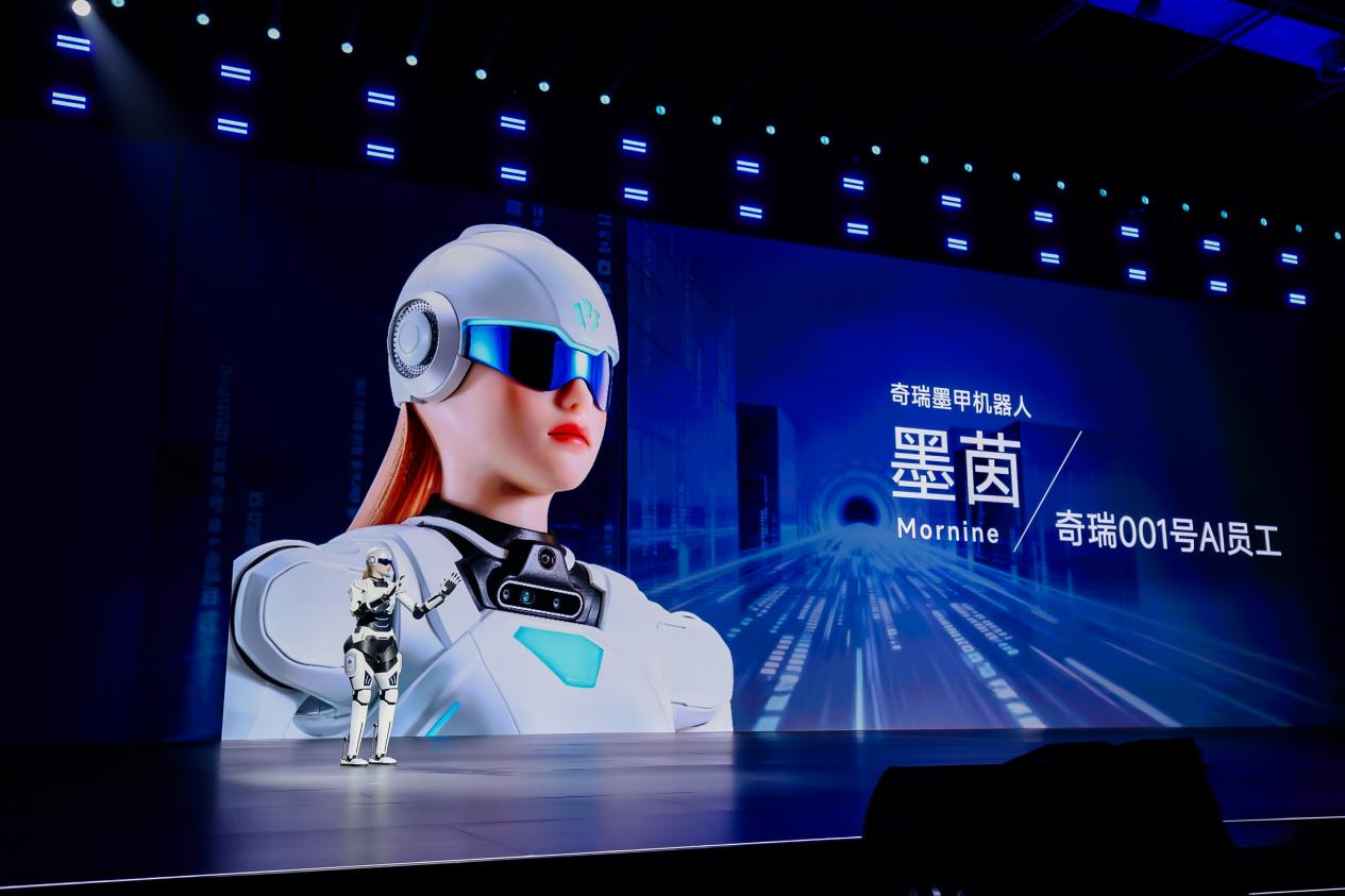 奇瑞001号AI员工莫茵