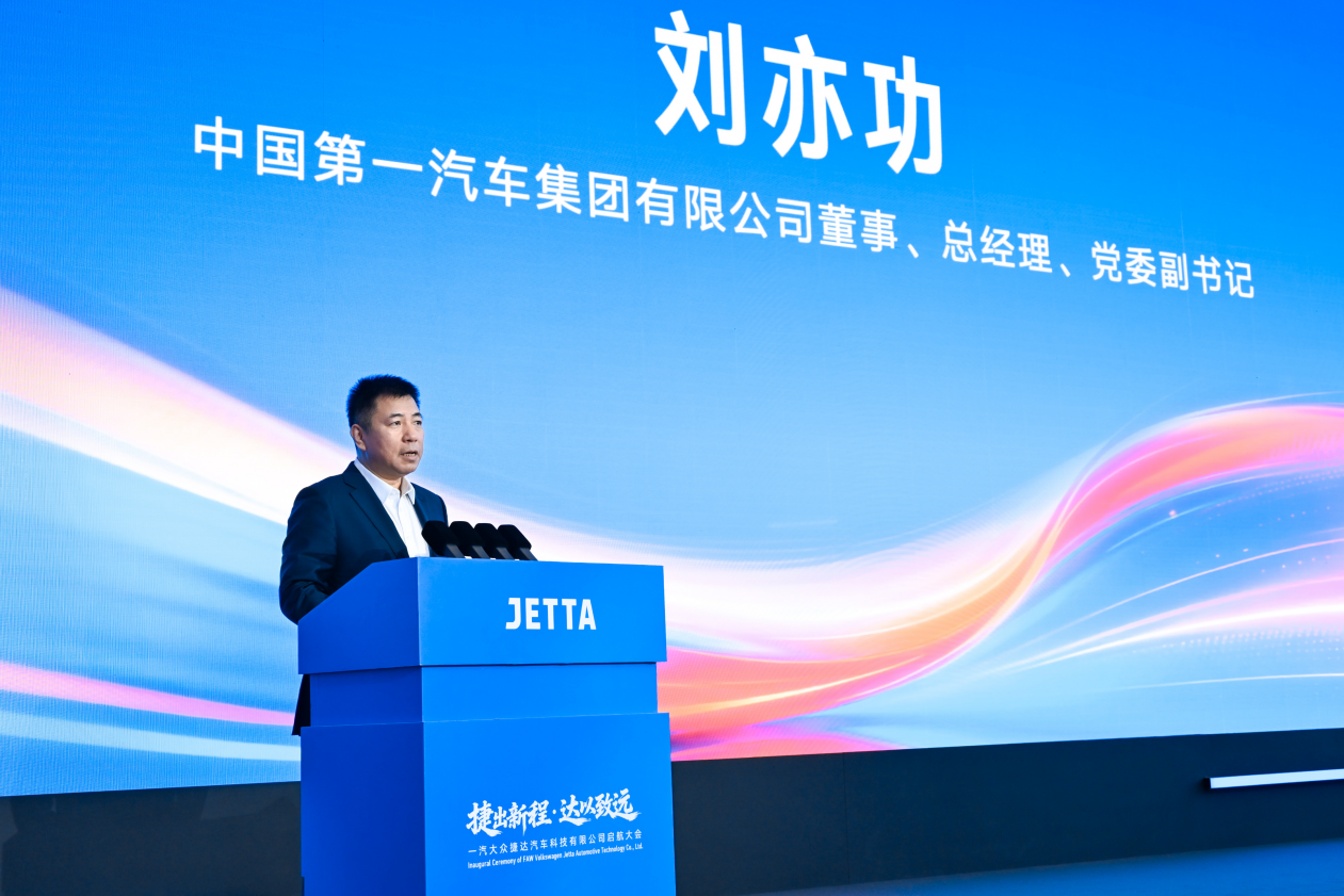 捷达启航大会新闻稿刘总照片选择1