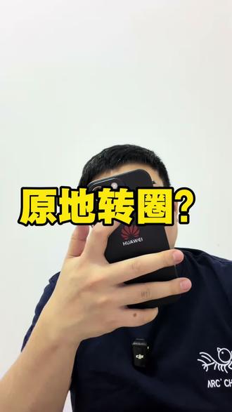 还有车企搞转圈圈这种把戏？