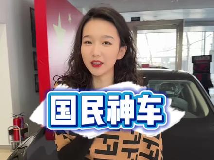 “好车不贵” 说实在的，一辆车好不好，先得看安不安全。安全是一切豪华的前提。