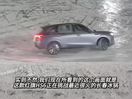 最炫的冰锅挑战来了，看完这个表现，就问你服不服！