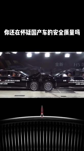 红旗H5 #国产车 #红旗H5 #国民神车 #红旗H5销量冠军