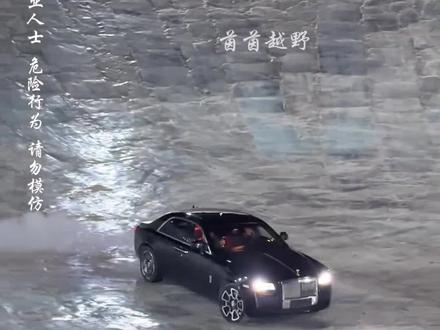 红旗我承认你是最猛的刷冰锅！ #这是我看过最猛的刷冰锅了
#红旗HS6成功挑战2026第一冰锅