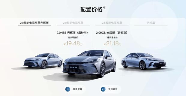 丰田凯美瑞新增磨砂灰版上市 售价19.48万元起