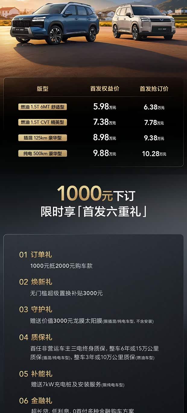 五菱星光560正式上市 售价5.98万元起