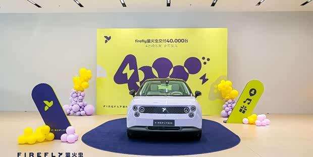 萤火虫交付突破4万台！1月限时权益同步开启