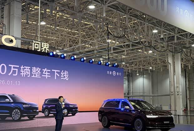 问界百万里程碑达成：46个月实现首个百万辆，剑指两年内再创纪录