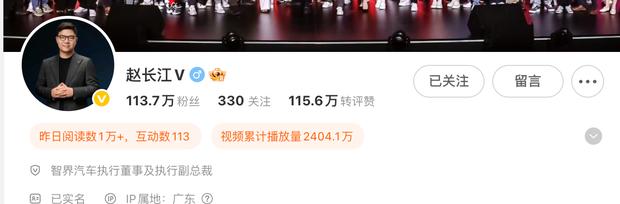 赵长江履新智界汽车 出任执行董事兼执行副总裁