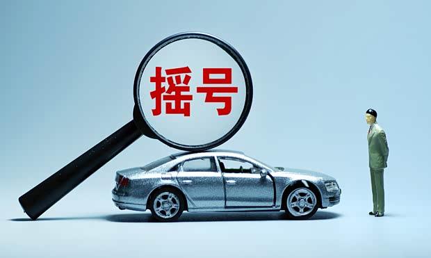 广州市新增12万普通车指标 全部摇号分配