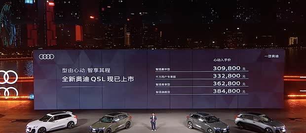 华为智驾赋能 全新奥迪Q5L三屏联动上市