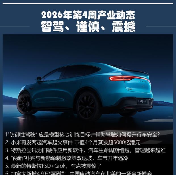 华为智驾策略调整：安全优先，场景规避重于紧急制动