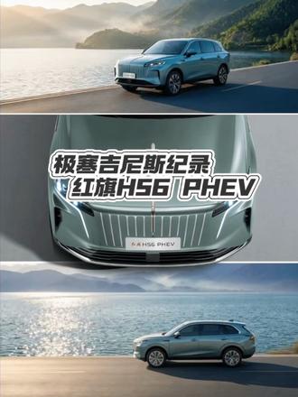 混动再也不用怕极寒天气啦，零下20°C还跑1131公里#吉尼斯世界纪录