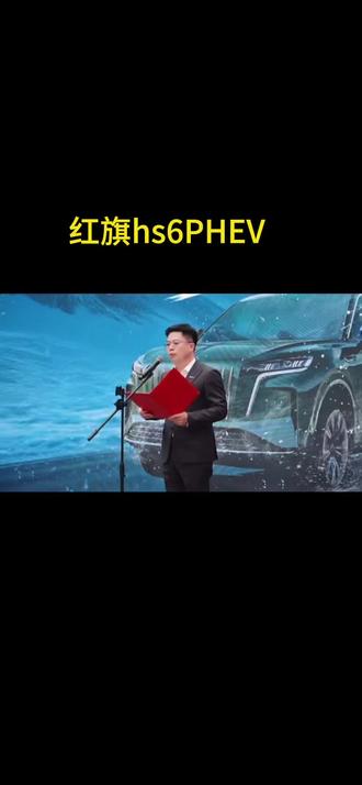 红旗HS6PHEV的硬核实力 #红旗HS6创吉尼斯极寒续航纪录 #吉尼斯认证最长续航SUV #大五座新标杆