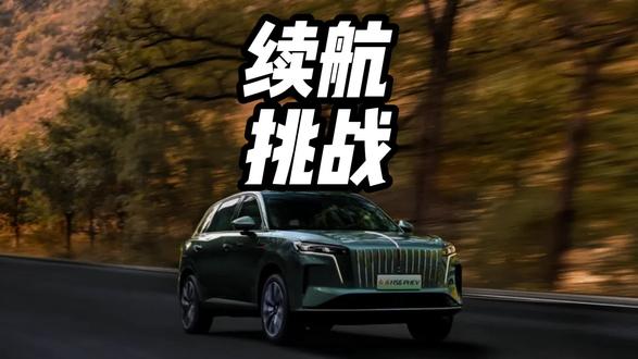 红旗HS6 PHEV在极寒状态下跑出了1131km的续航，问鼎吉尼斯 #红旗HS6创吉尼斯极寒续航纪录 #吉尼斯认证最长续航SUV #大五座新标杆 #红旗HS6续航之王